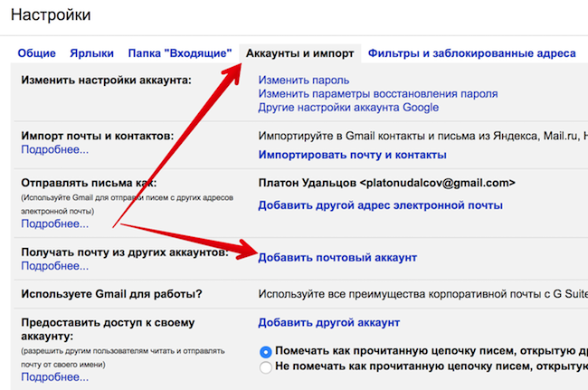 Перенос писем из почтового ящика mail.ru